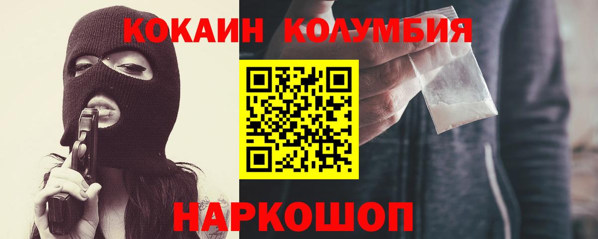 COCAIN 99%  COCAIN FishScale  Севастополь  Вход с VPN 
