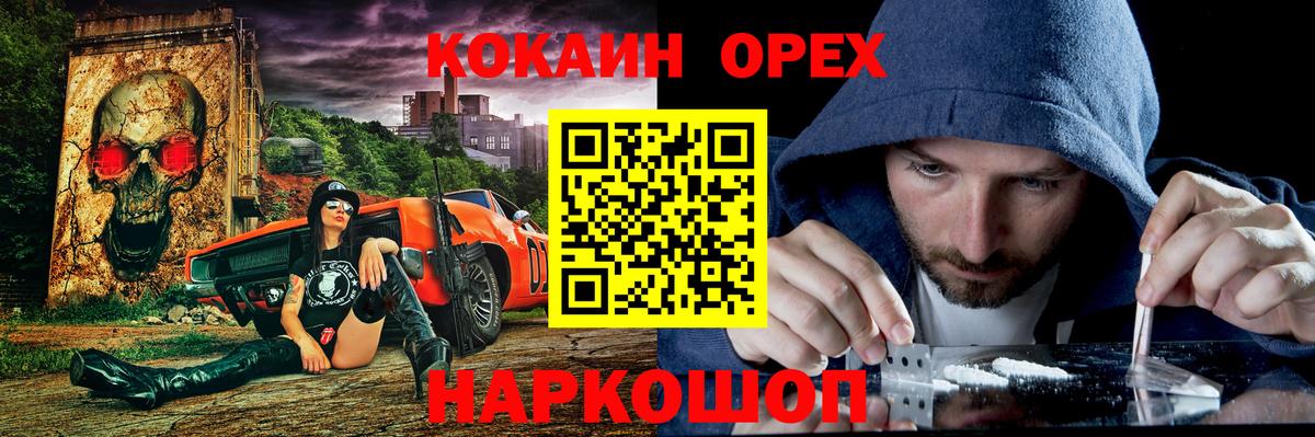 COCAIN Колумбийский Севастополь
