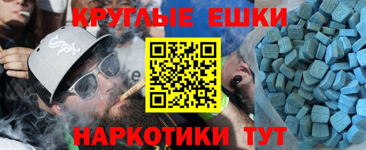 Экстази 300 mg Севастополь