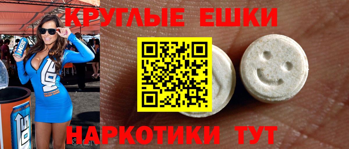 Севастополь    ССЫЛКА  Экстази 250 мг  Ecstasy  Вход с VPN  Ecstasy DUBAI 