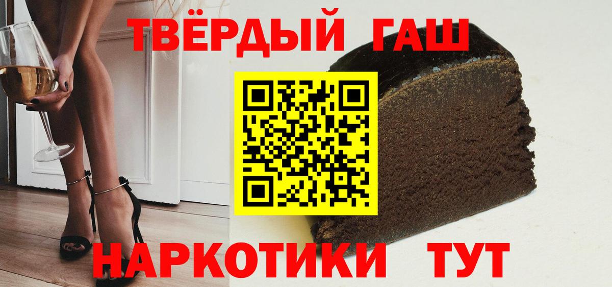 ГАШ  ГАШИШ гарик  Вход с VPN  Севастополь 