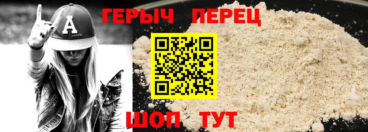 Героин Афган  Героин  Севастополь  Вход с VPN 