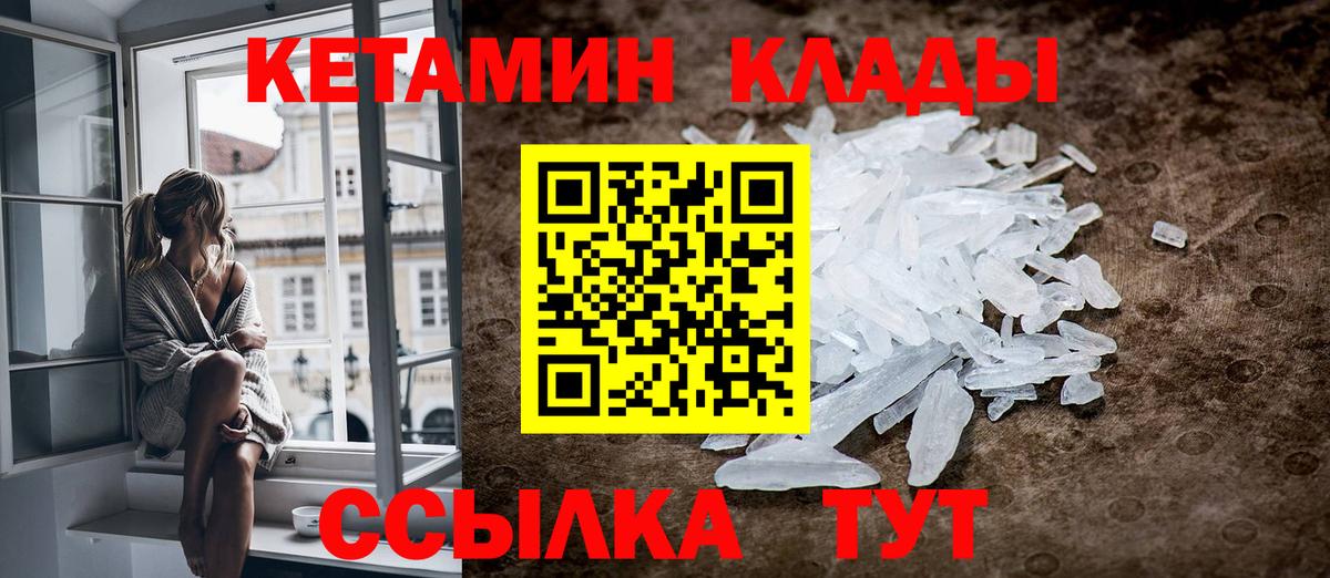Кетамин ketamine    вход  Кетамин VHQ  Севастополь  Вход с VPN 