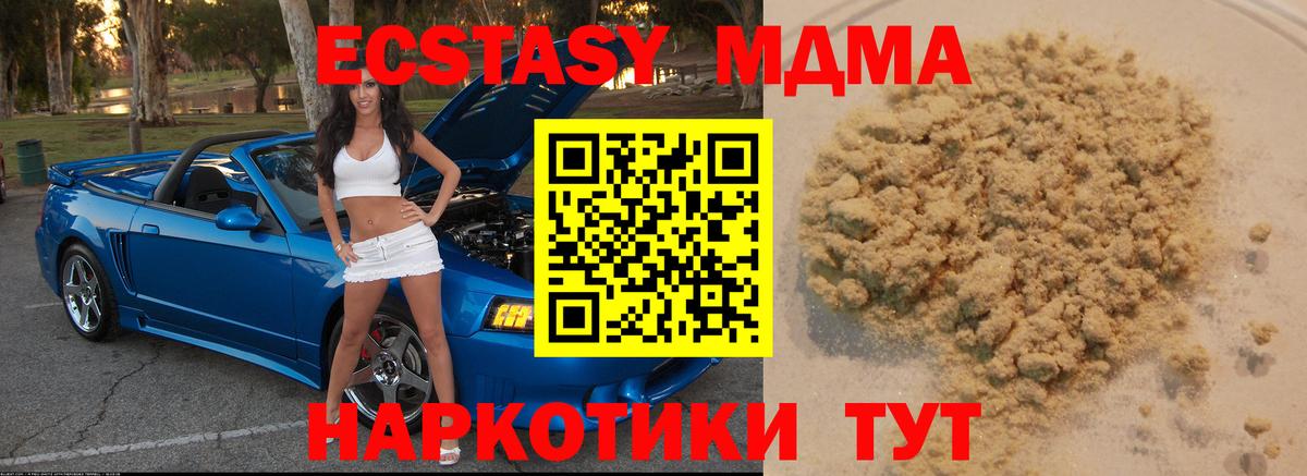 MDMA VHQ  Вход с VPN  МДМА молли  Севастополь 