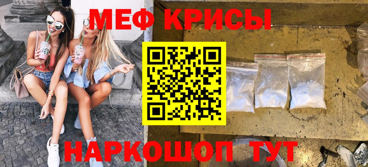 Мефедрон мука Севастополь