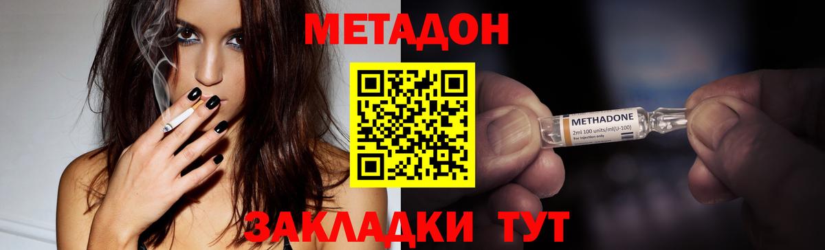 Севастополь  даркнет клад  МЕТАДОН кристалл  Вход с VPN  Метадон белоснежный 