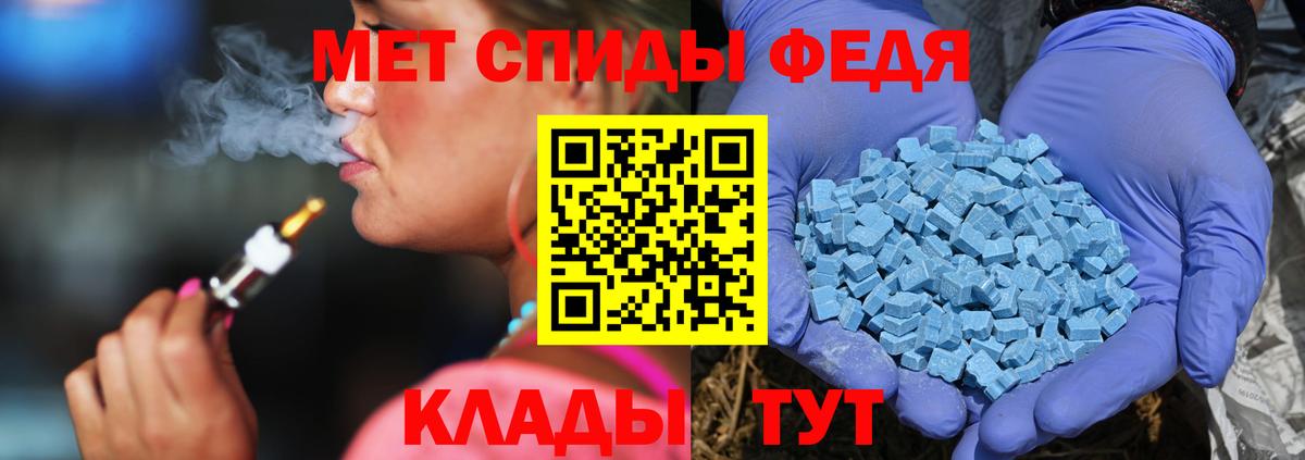 Севастополь  Метамфетамин кристалл  Вход с VPN 
