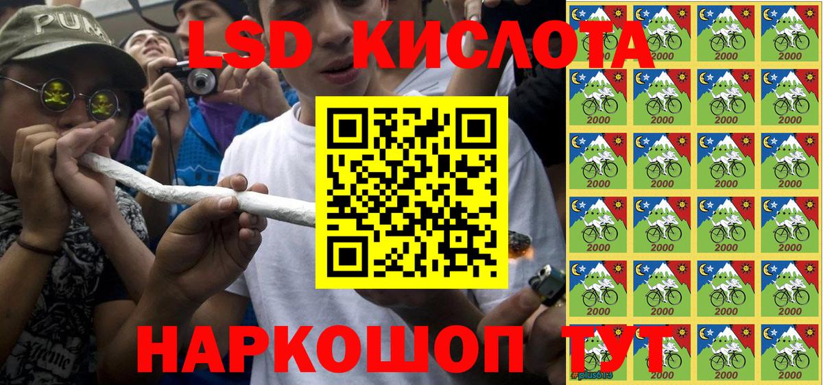 Наркотические марки 1500мкг Севастополь